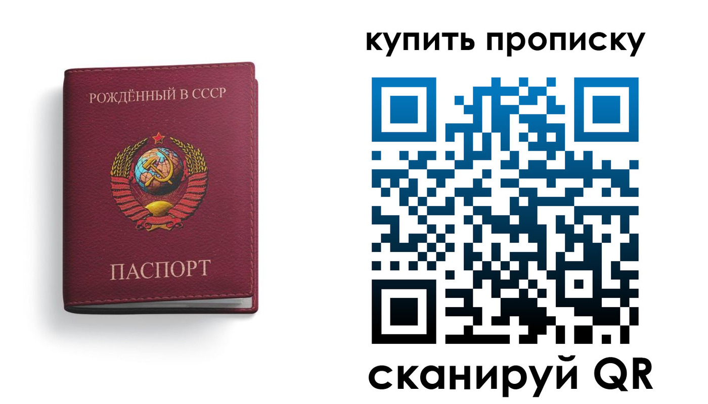 прописка в Асбесте