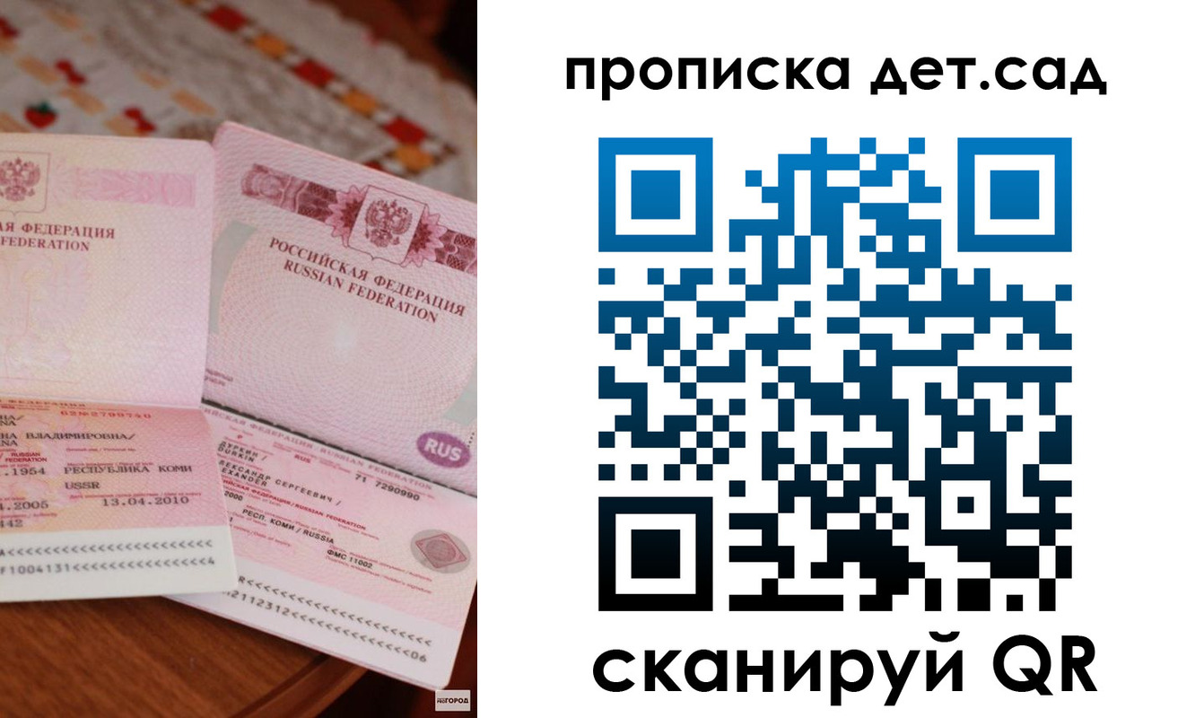 временная регистрация законно в Асбесте